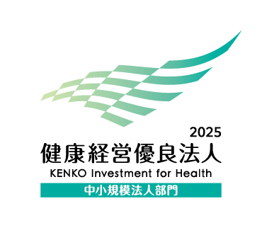 健康経営優良法人