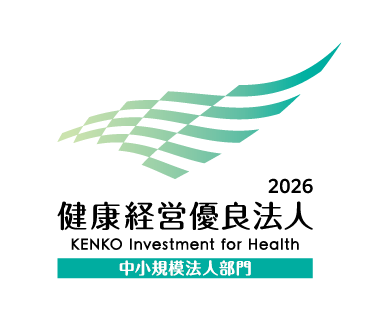 健康経営優良法人