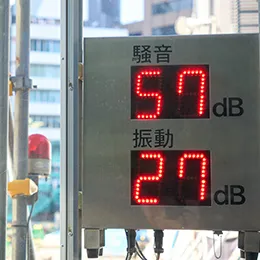 騒音・振動分析